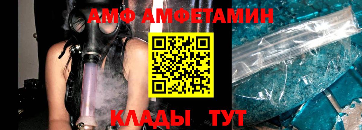 Бахчисарай  АМФ  Вход с VPN  Amphetamine Розовый 