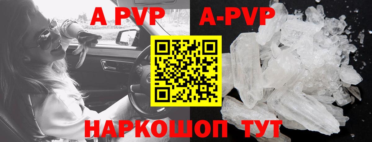A PVP VHQ  Alpha PVP крисы CK  Альфа ПВП  Бахчисарай  Вход с VPN  Alpha-PVP Crystall 