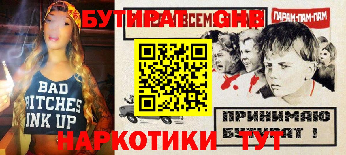 Бахчисарай  БУТИРАТ Butirat  Вход с VPN 