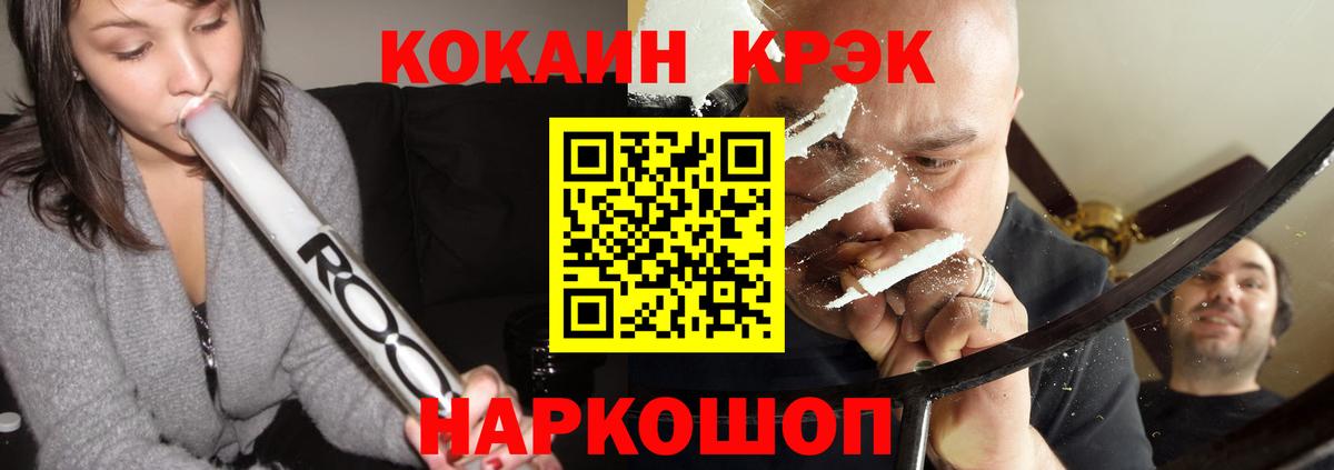 COCAIN Эквадор  Вход с VPN  Бахчисарай 