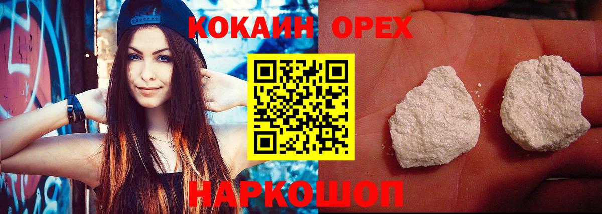 КОКАИН 97% Бахчисарай