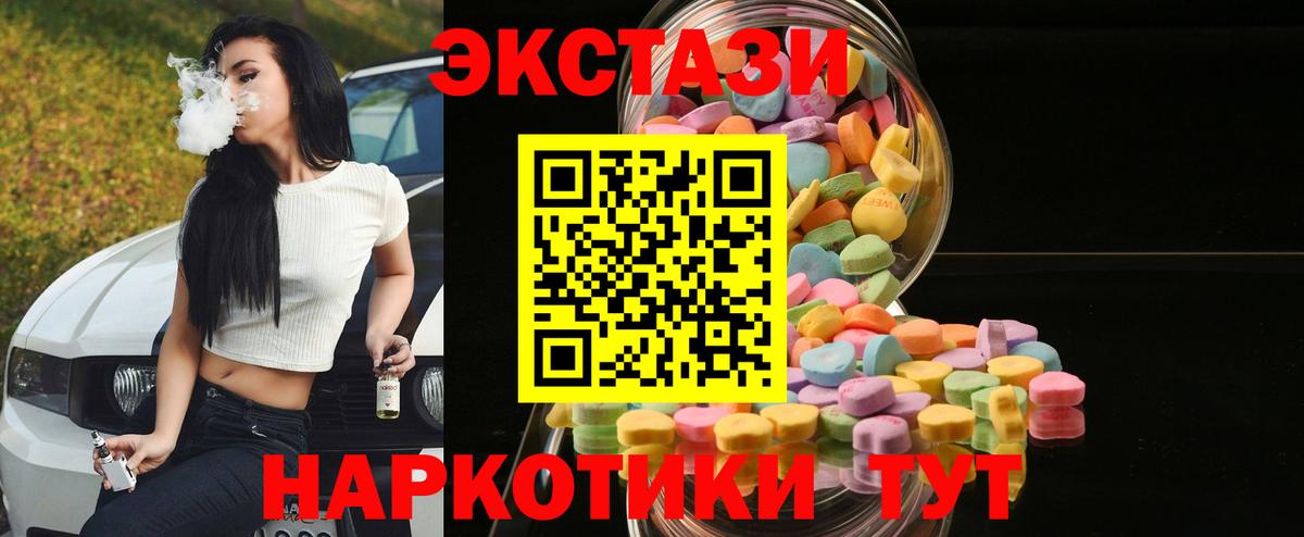 Бахчисарай  Экстази  Вход с VPN  Ecstasy VHQ  Ecstasy 99% 