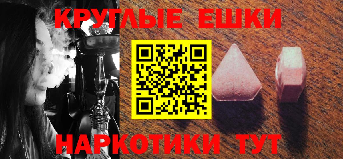 Ecstasy 280 MDMA Бахчисарай