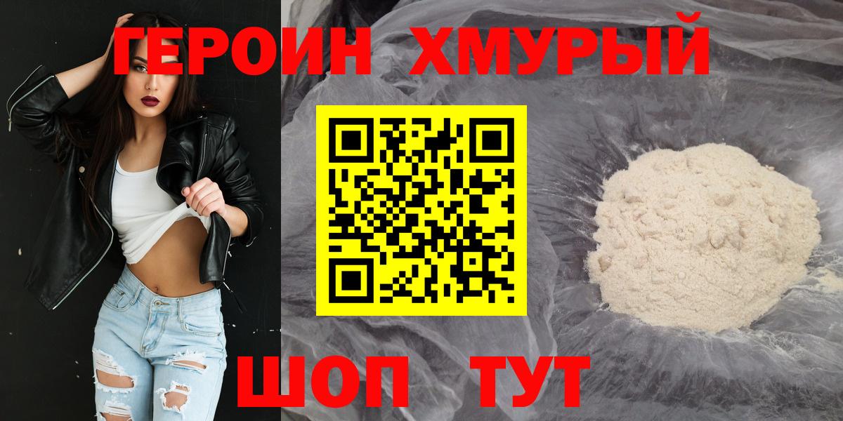 Бахчисарай  Героин гречка  Вход с VPN 