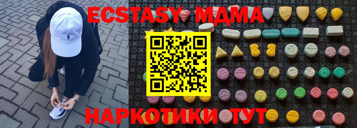 MDMA crystal  Вход с VPN  МДМА  МДМА Molly  Бахчисарай 