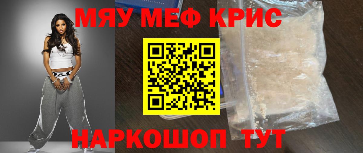 Мефедрон VHQ  МЕФ  Бахчисарай  МЕФ мука  кракен зеркало  Вход с VPN 