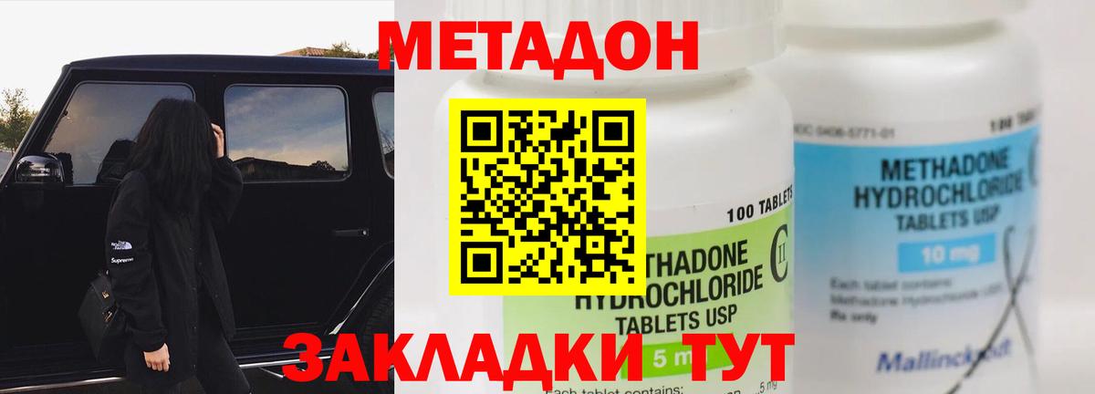 Метадон кристалл  Вход с VPN  Бахчисарай  МЕТАДОН methadone 