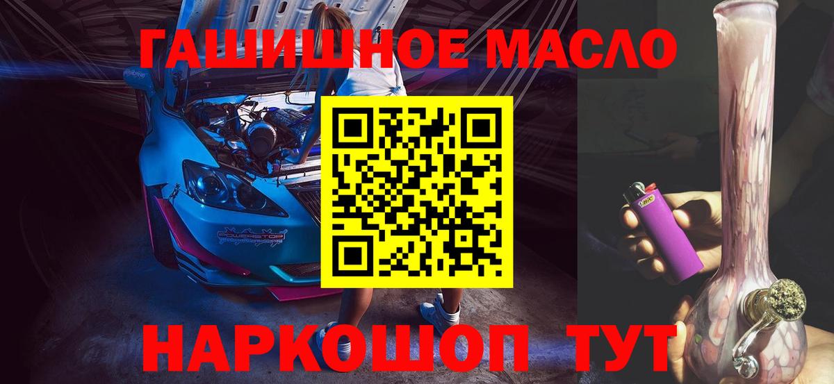 ТГК вейп Бахчисарай