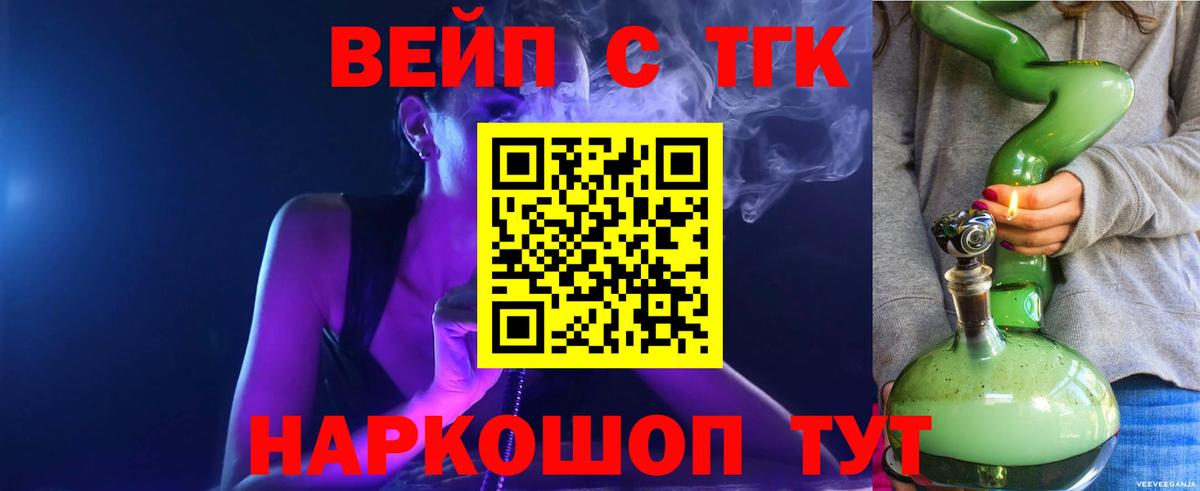 Дистиллят ТГК THC oil  ТГК гашишное масло  Вход с VPN  Бахчисарай 