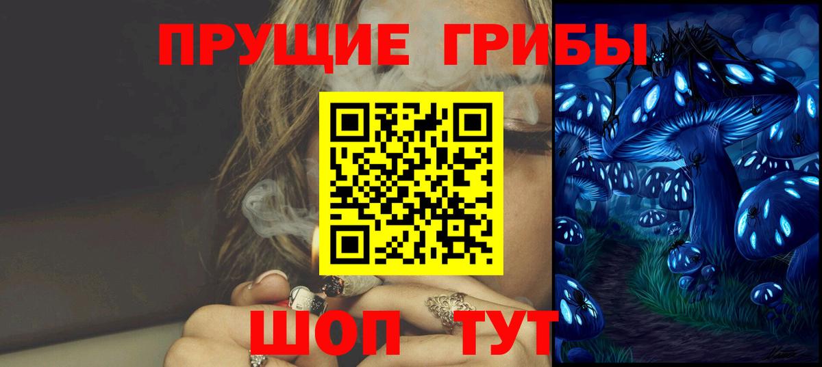 Псилоцибиновые грибы мухоморы  Вход с VPN  Бахчисарай 
